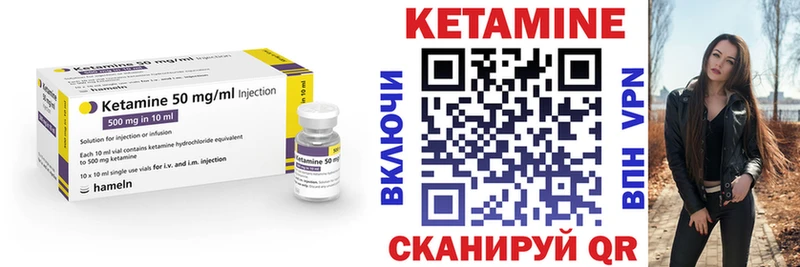 Кетамин VHQ  купить закладку  Городец 