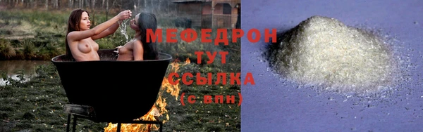 мефедрон мука Богданович