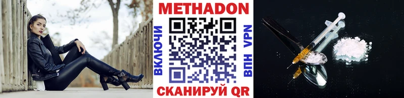 Метадон VHQ  наркотики  Городец 